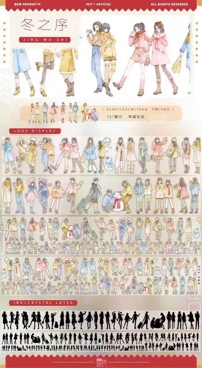Journal PET tape (5m/roll)