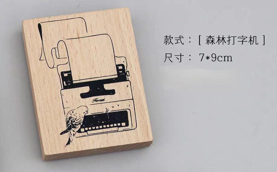 Wooden stamp (7*9cm)