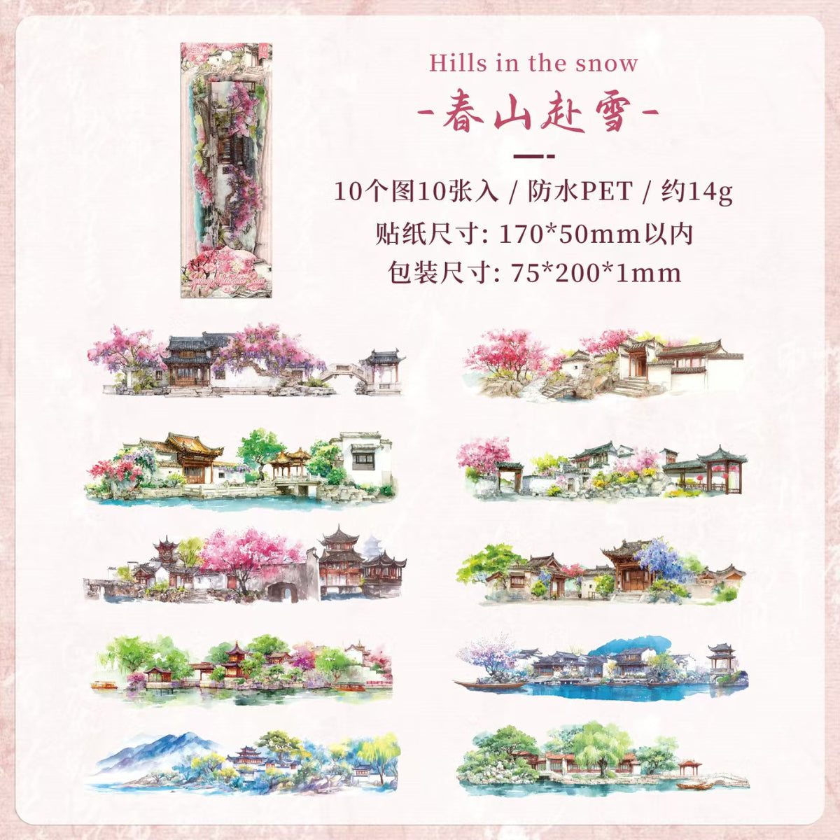 Journal PET sticker packs (10pcs/pack)