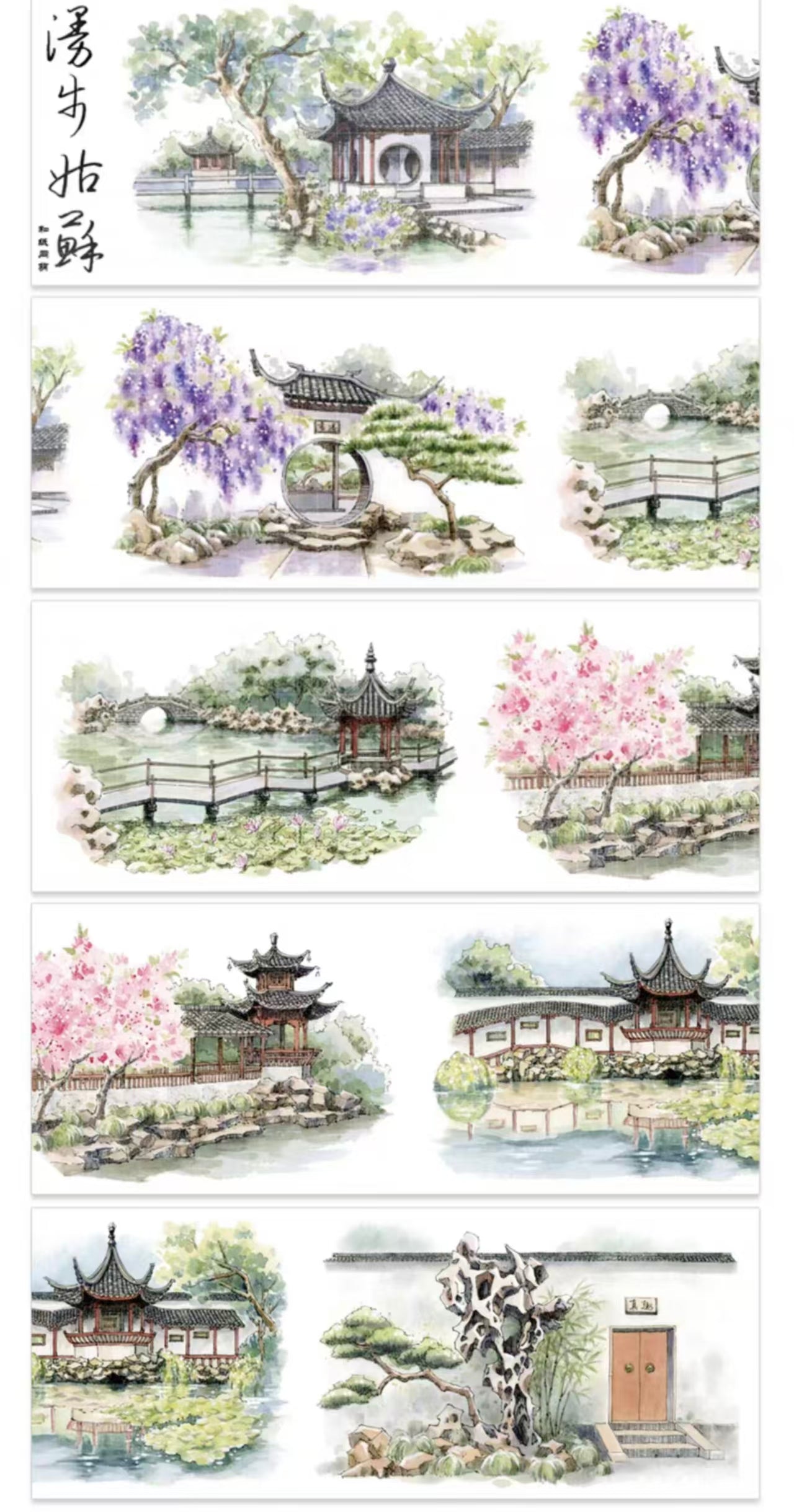 Journal PET landscape tape (Chinese Building)5m/roll