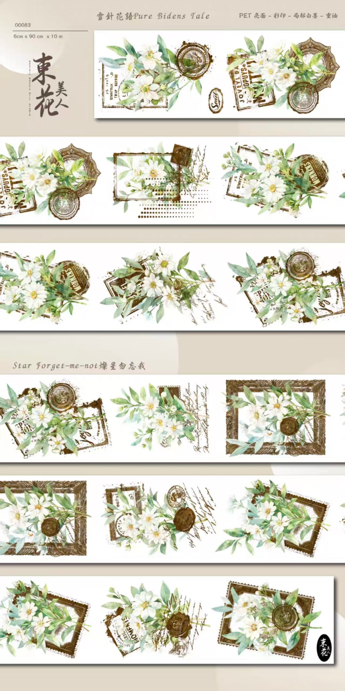 Cinta PET de flores para diario (10m/rollo)