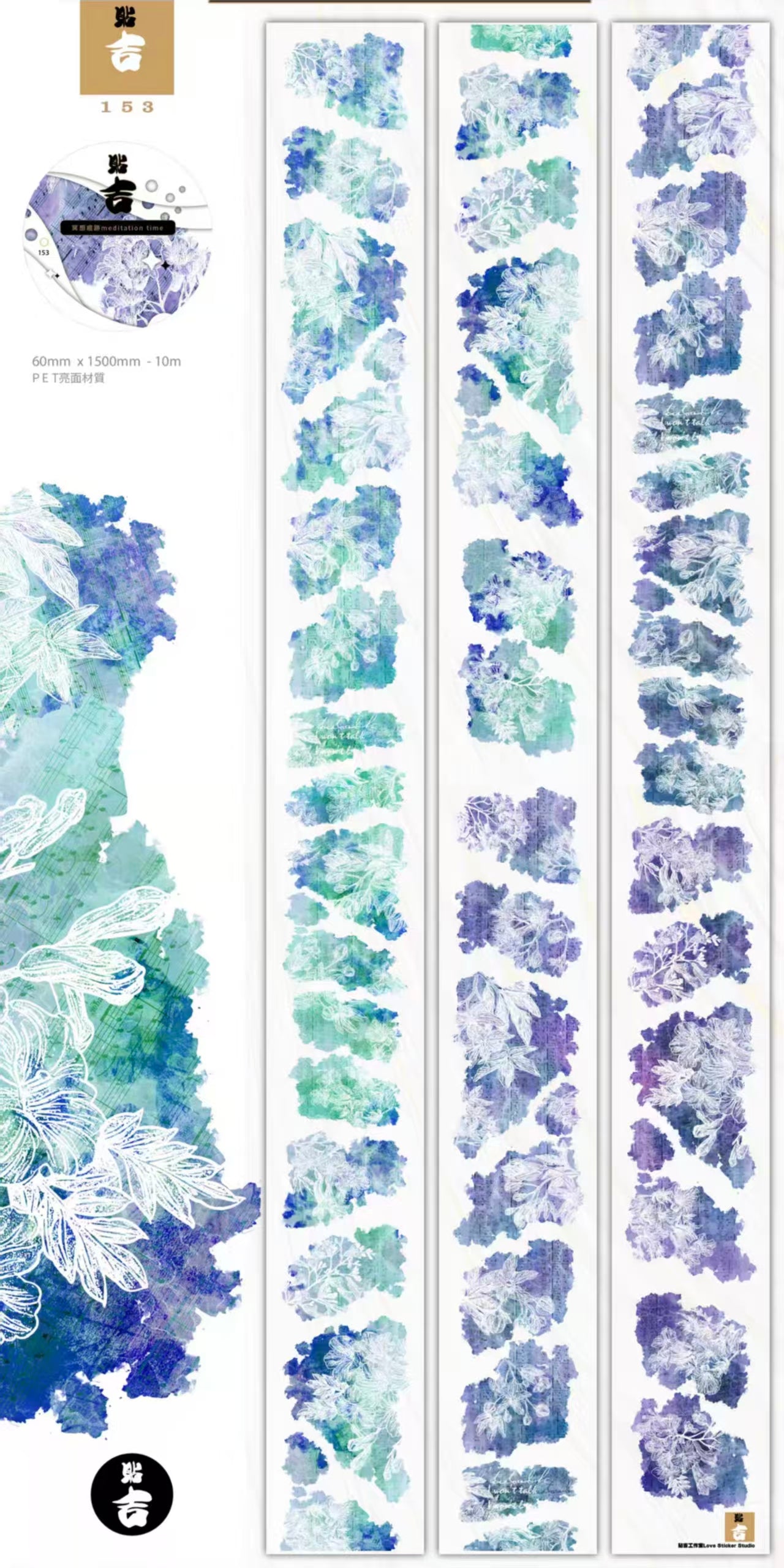Journal flower PET tape (10m/roll)