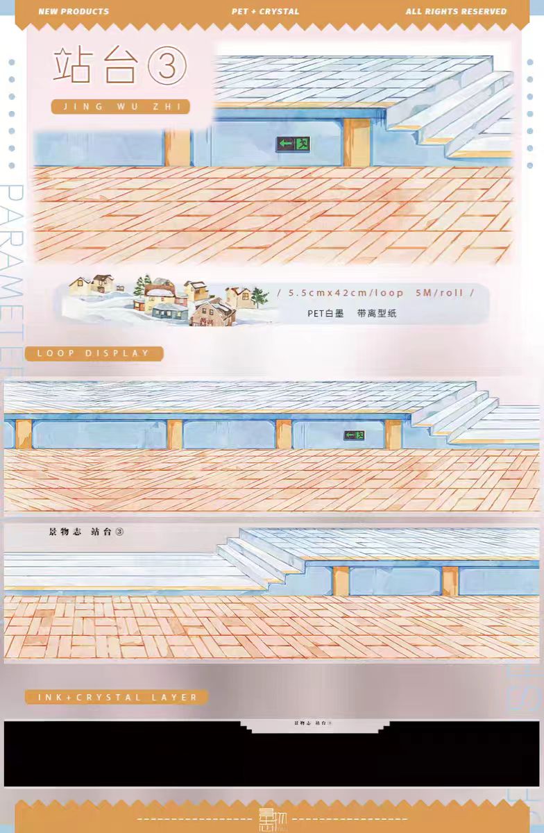 Journal PET tape (5m/roll)