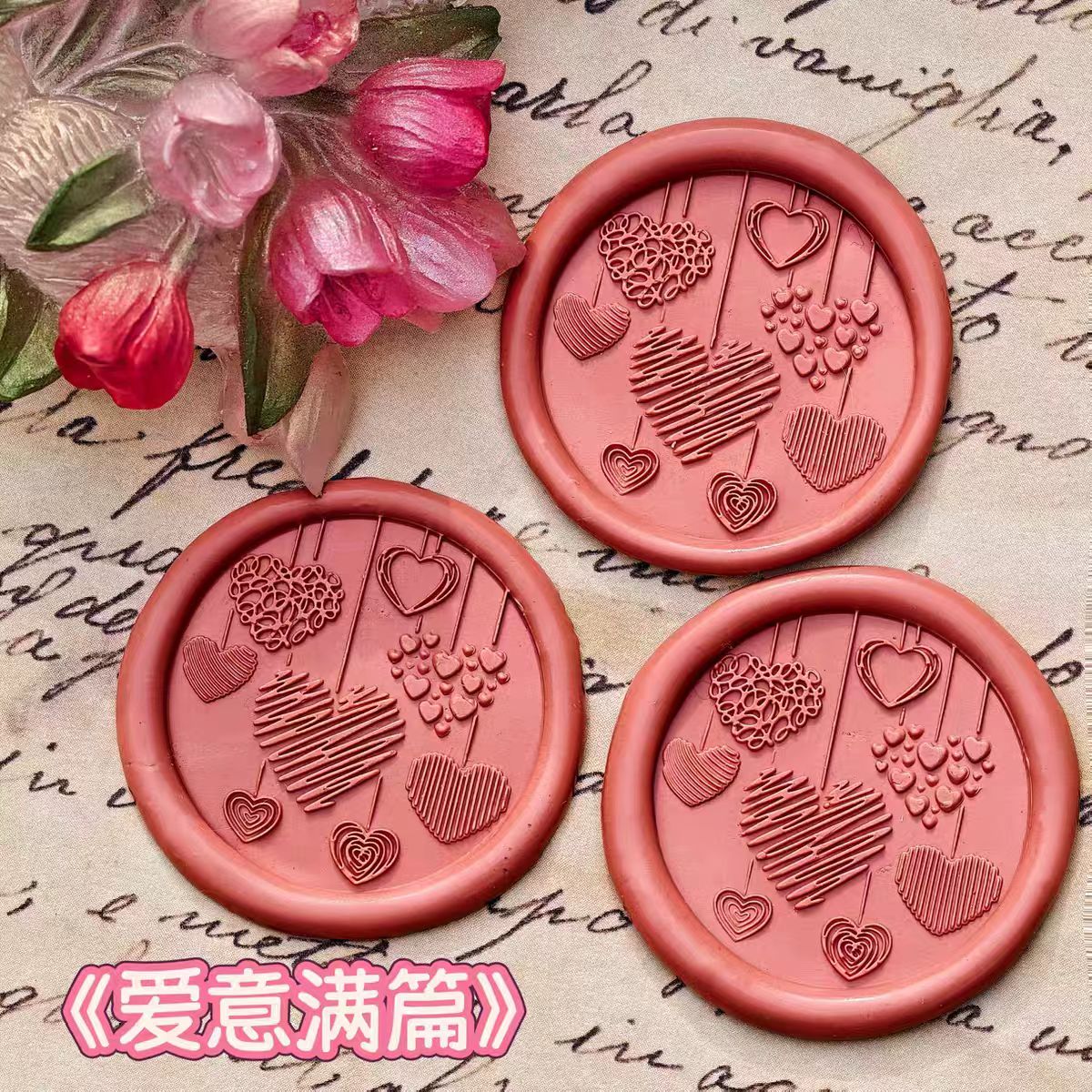 Wax seal (2.5cm)