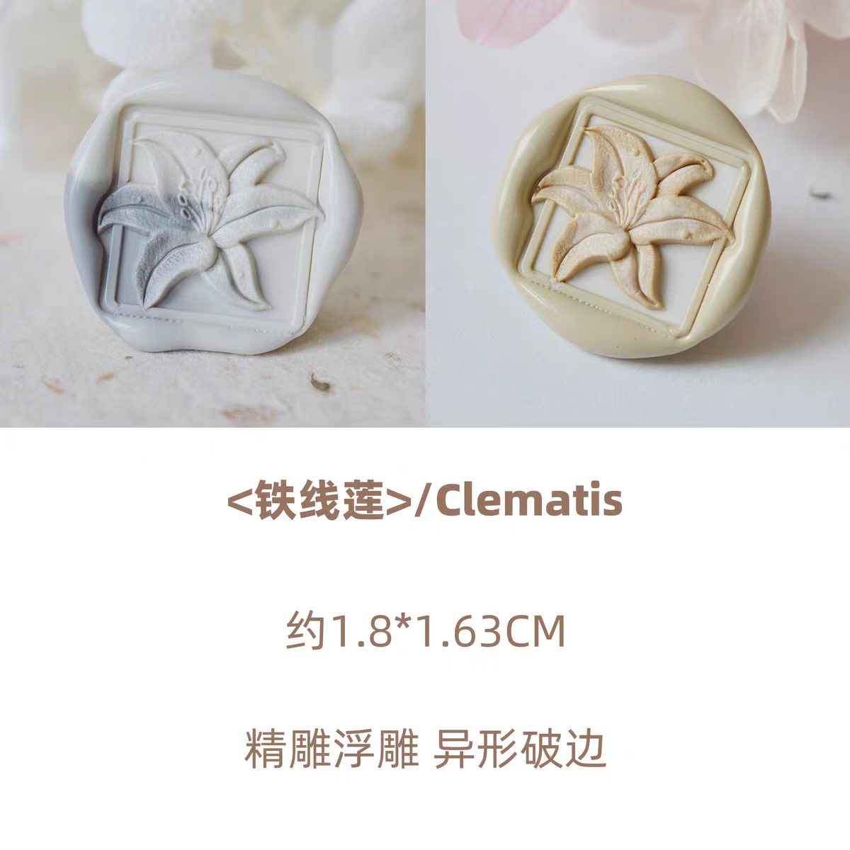 Wax seal