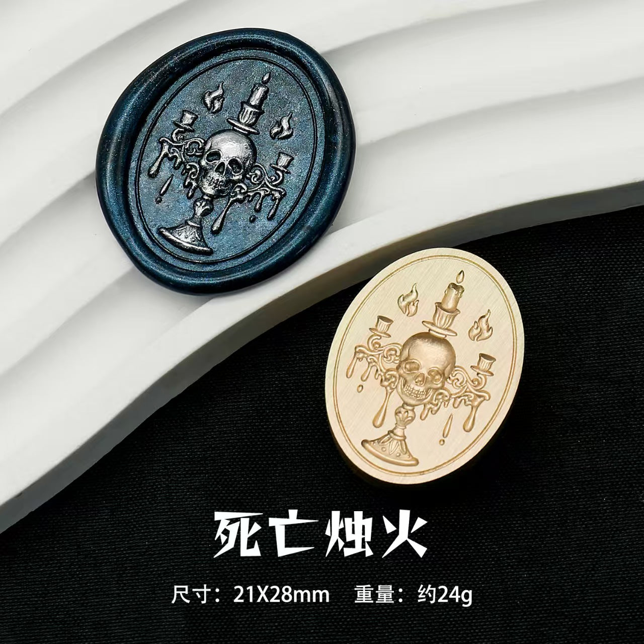 Wax seal (Diablo series: Skull Pirate) diameter:25mm