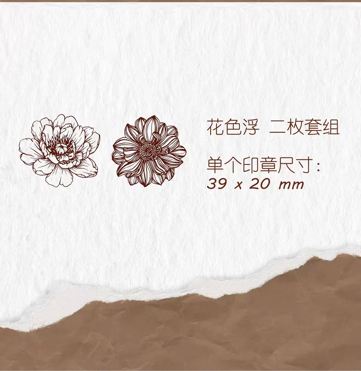 Wooden flower stamp (2pcs/set)