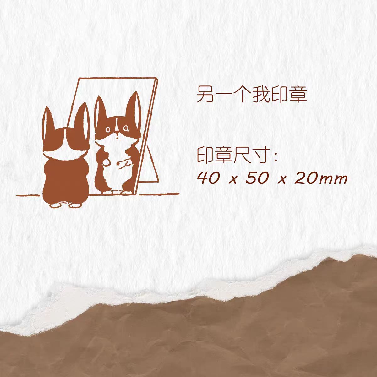 Wooden stamp