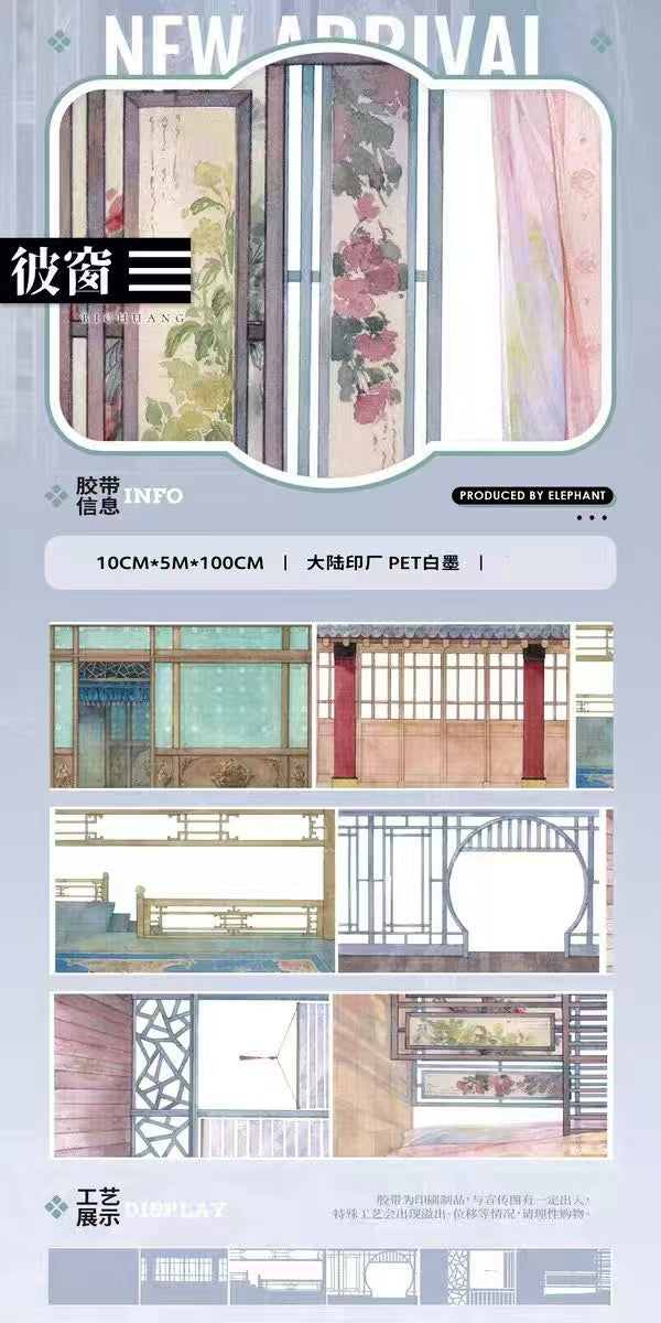 Journal PET-tape (5 m/rulle)