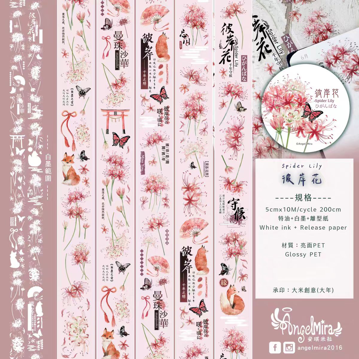 Plant Design Clear PET Decorative Tape | Aesthetic Journal Supplies (5cm*10m/roll)