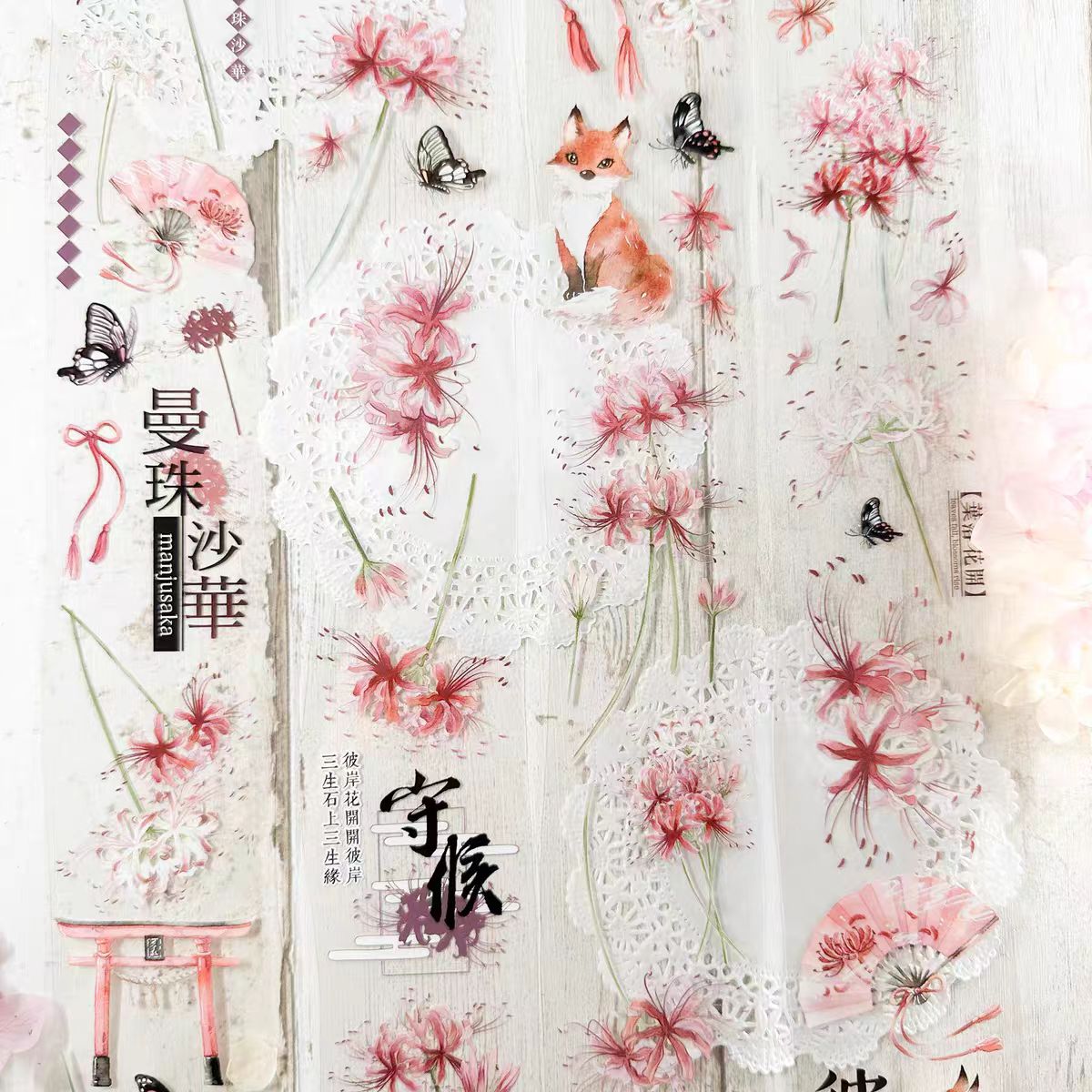 Plant Design Clear PET Decorative Tape | Aesthetic Journal Supplies (5cm*10m/roll)