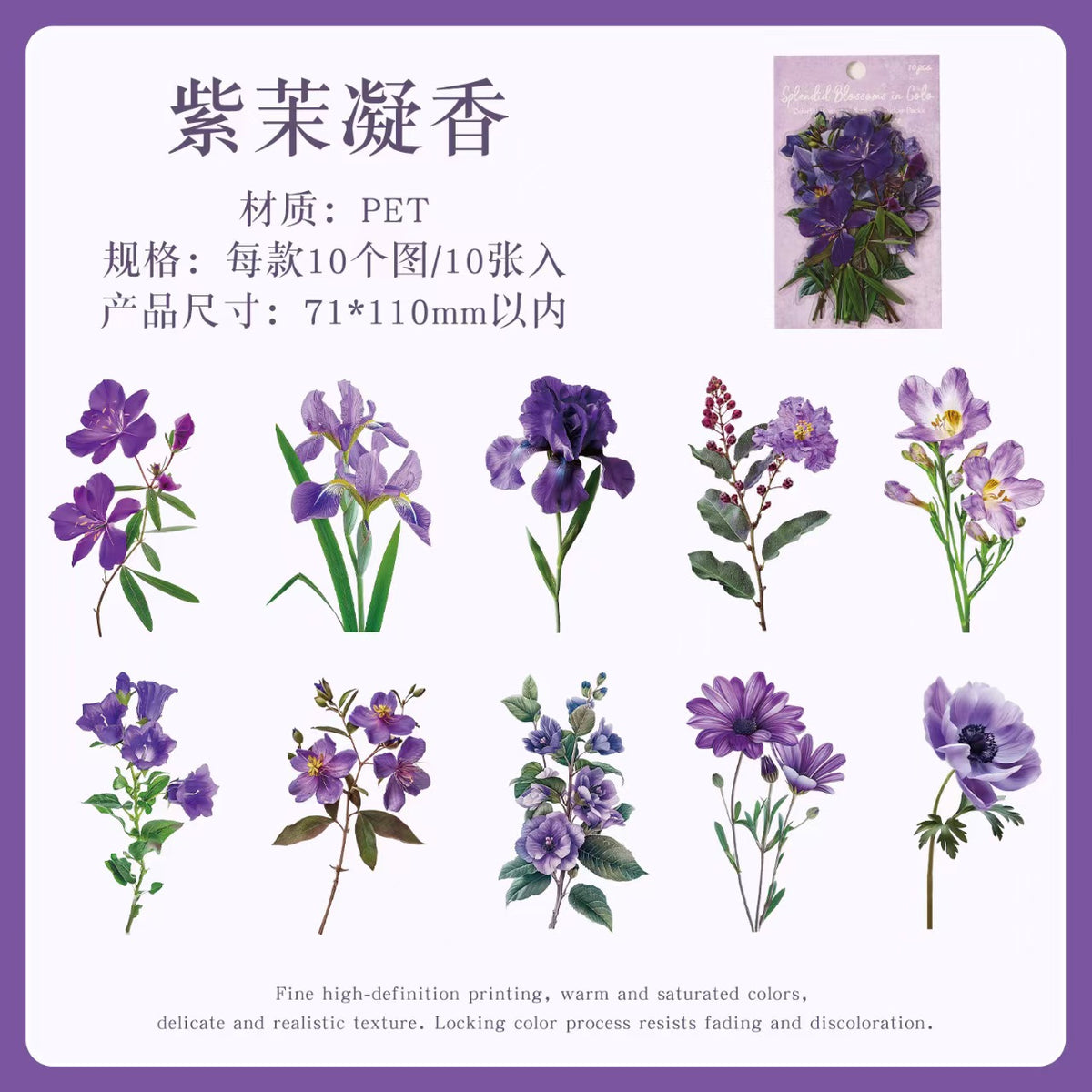 Journal flower PET sticker packs (10pcs/pack)
