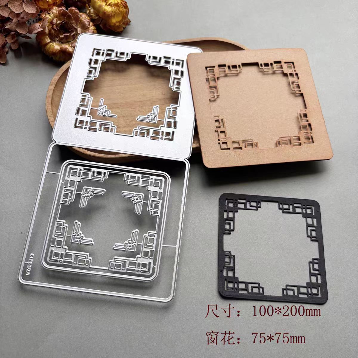Cut die (Traditional-style paper-cut window decoration)