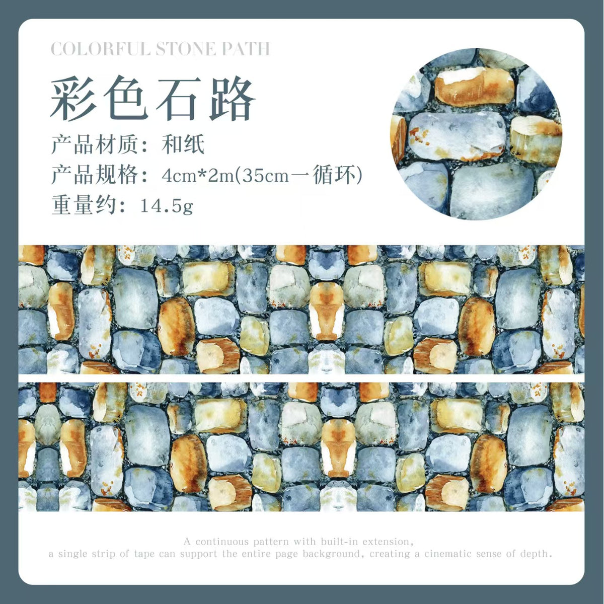 Cinta washi para diario (4cm*2m/rollo) Camino de grava