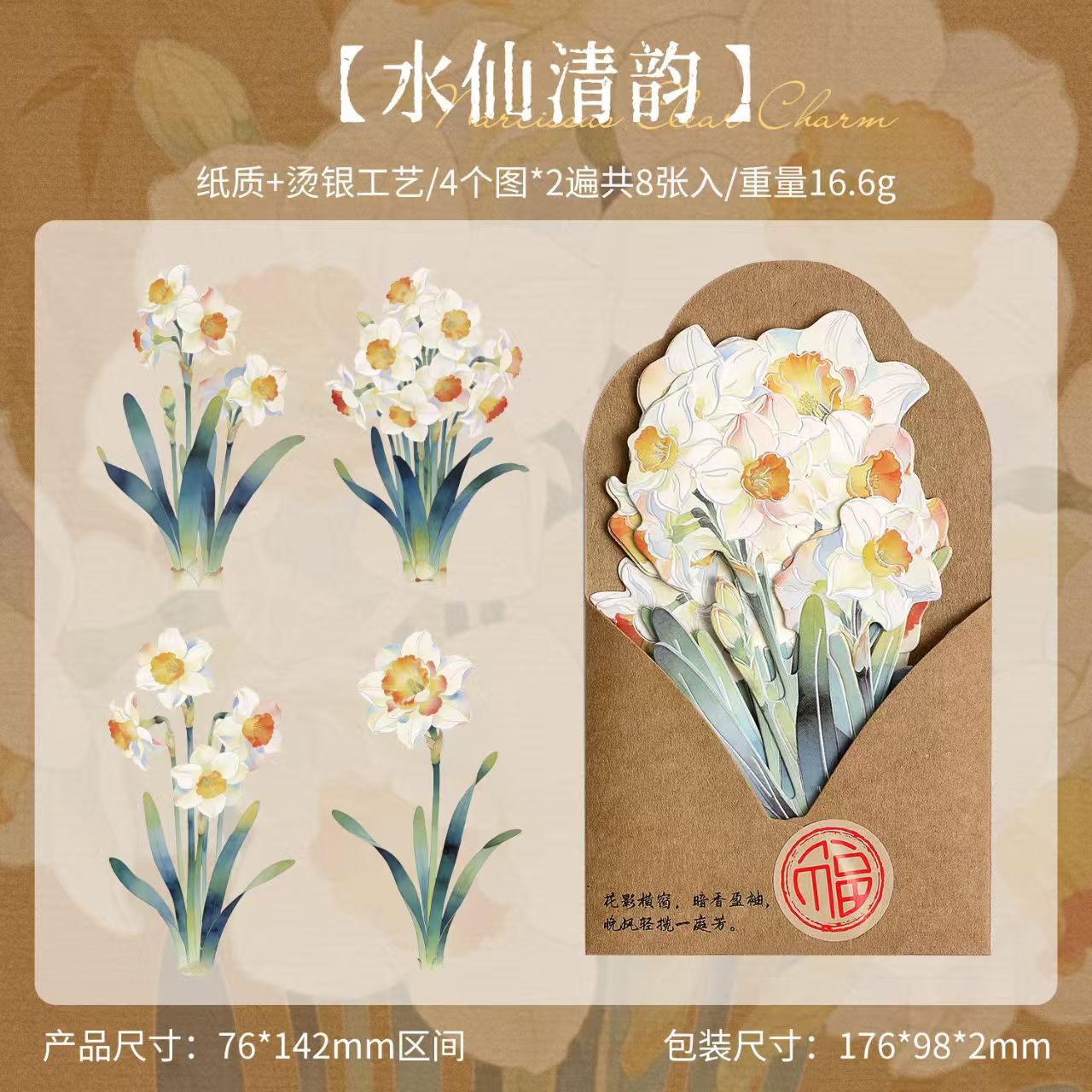 Journal flower paper packs (8 pcs/pack) paper+hot silver