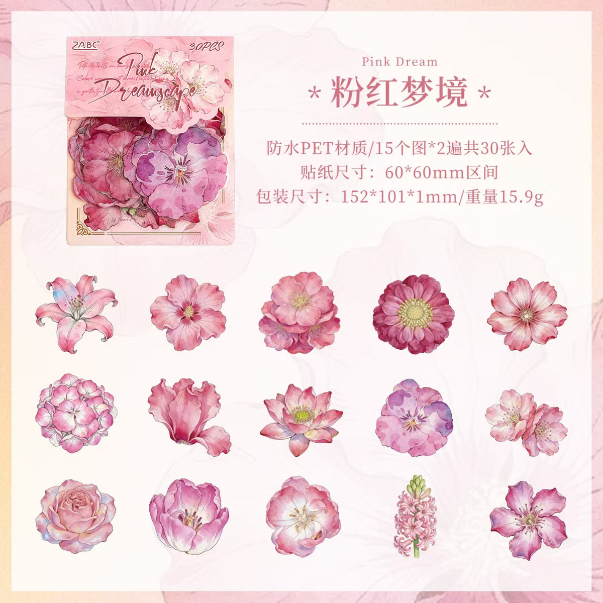 Journal flower PET sticker packs (30pcs/pack)