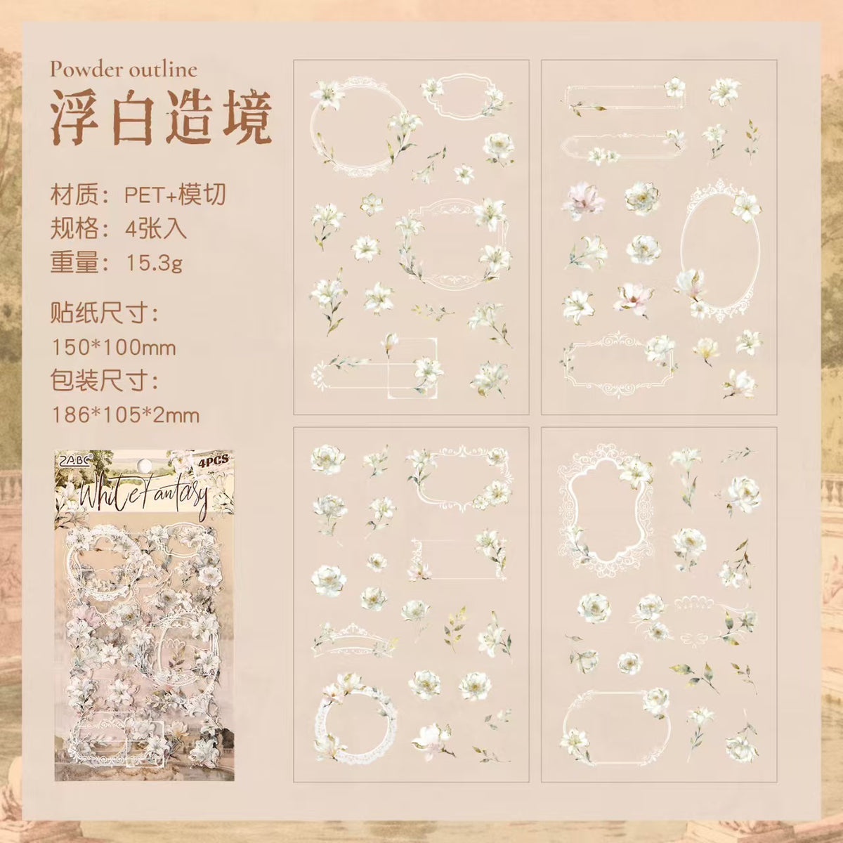 Journal PET sticker packs