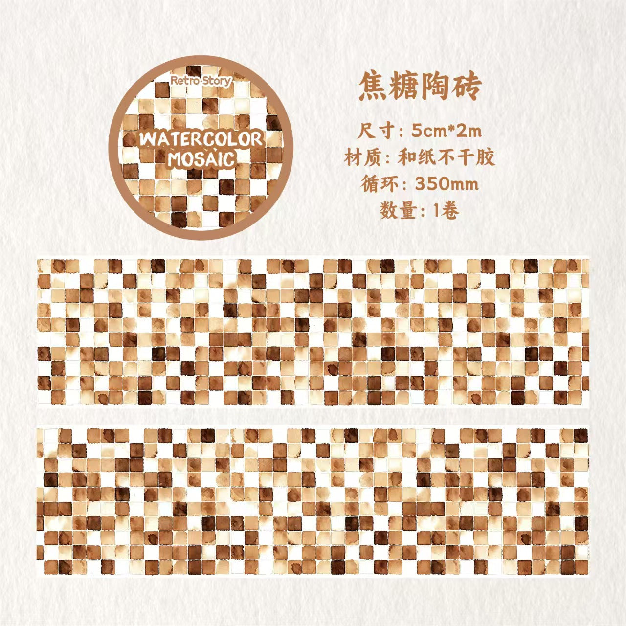 Journal washi tape (5cm*2m/roll)