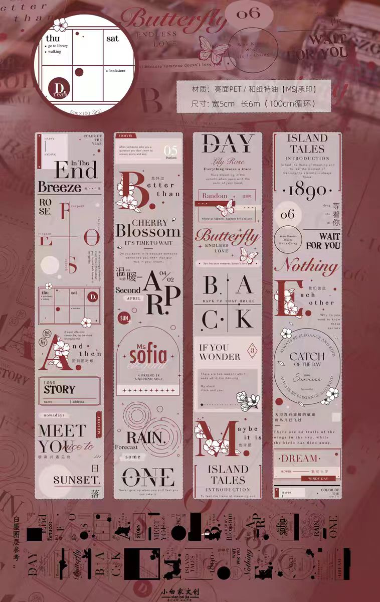 Journal pre-cut tape (Chinese and English graphemes)