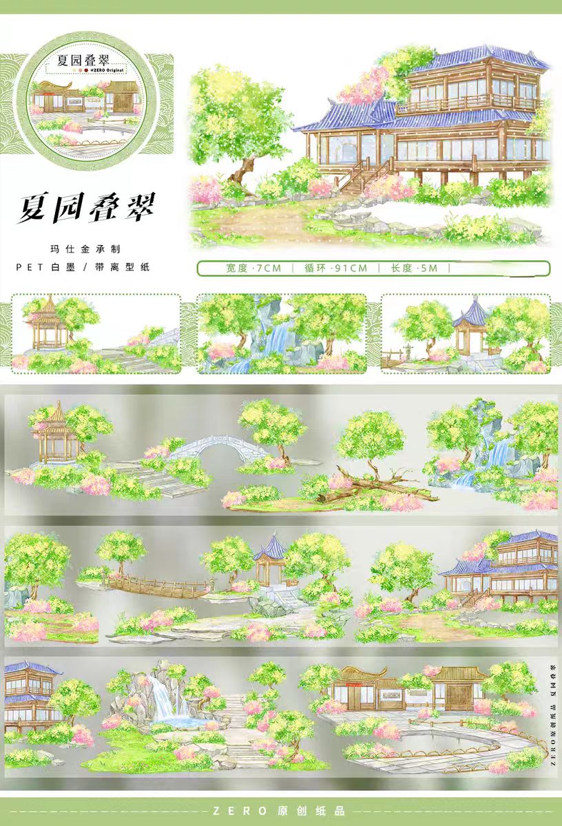 Journal PET landscape tape (5m/roll)