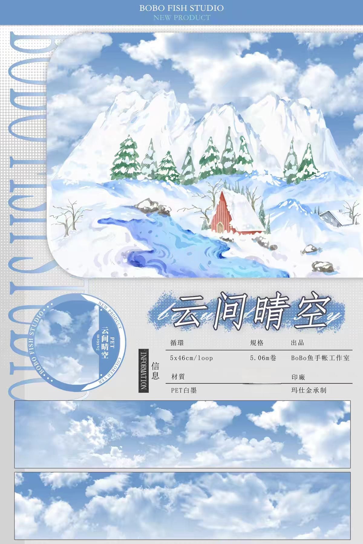 Journal landscape PET tape (5m/roll)