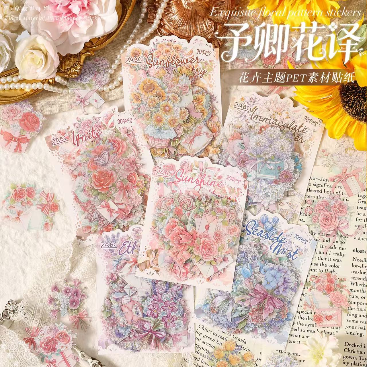 Journal PET sticker packs (flower)