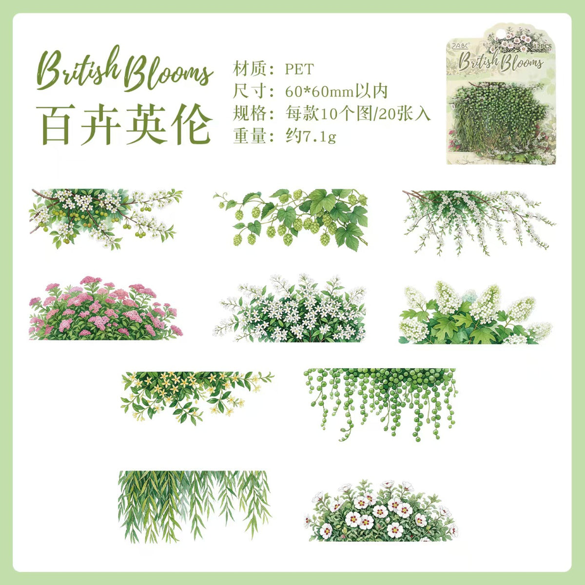 Journal PET sticker packs (flower)