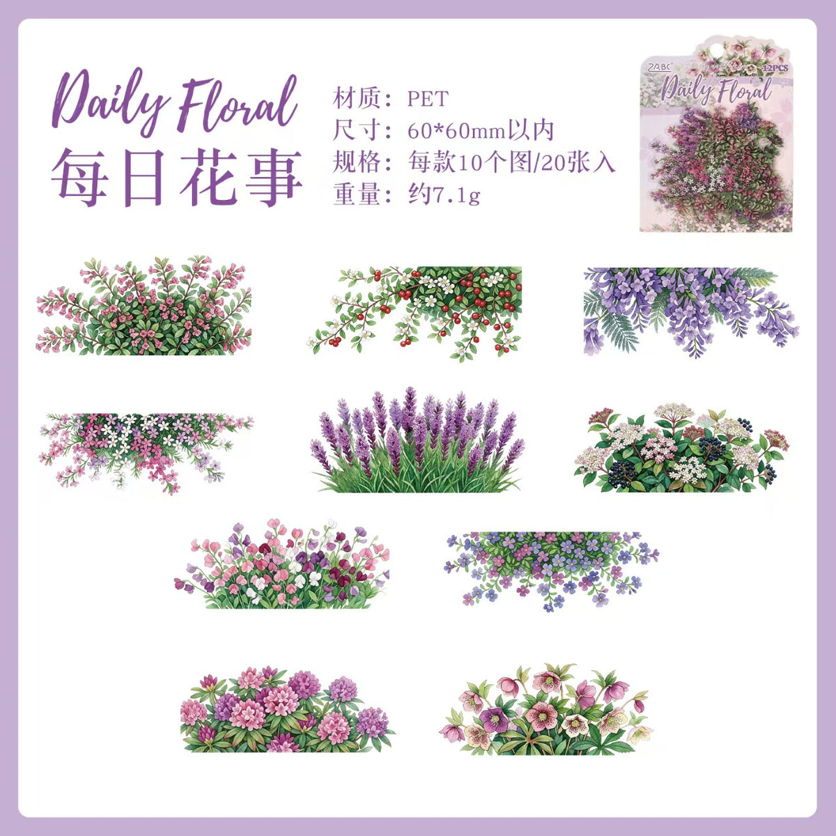 Journal PET sticker packs (flower)