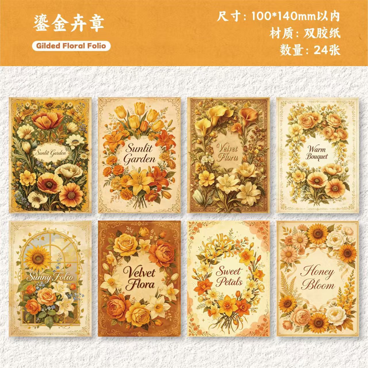 Journal paper packs (24 sheets/pack)