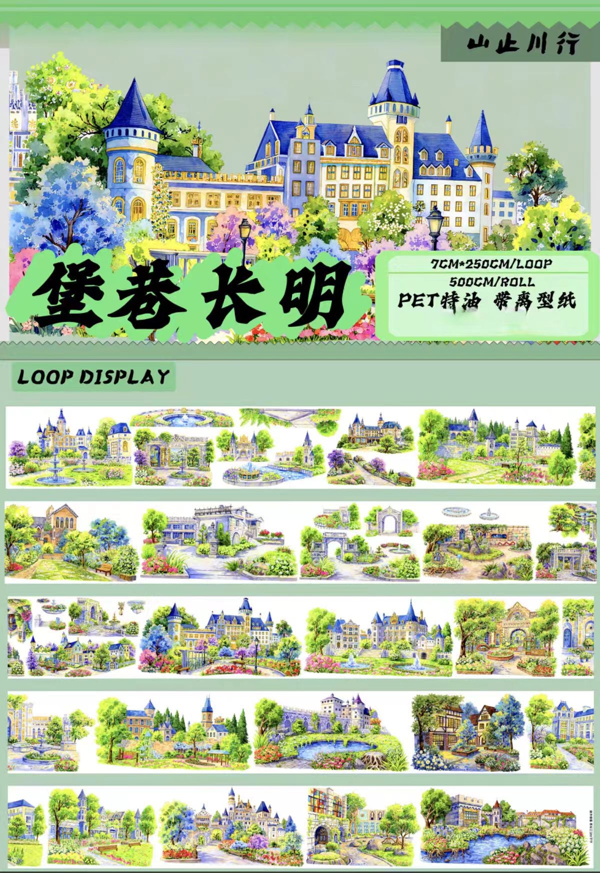 Journal landscape PET tape (5m/roll)