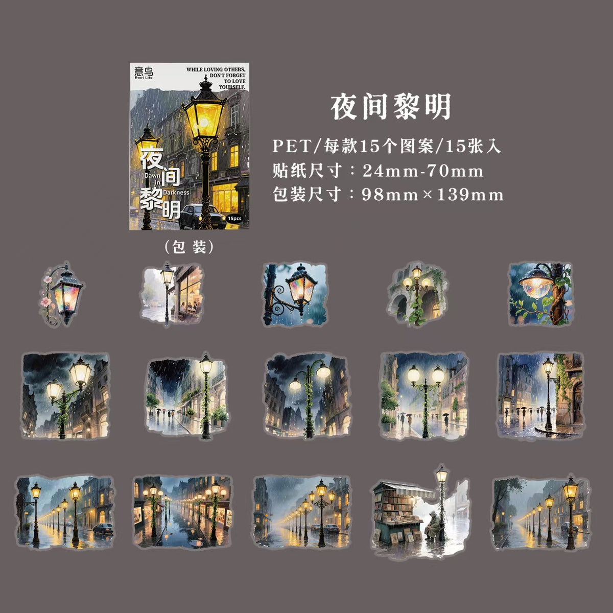 Journal landscape PET sticker packs (15pcs/pack)