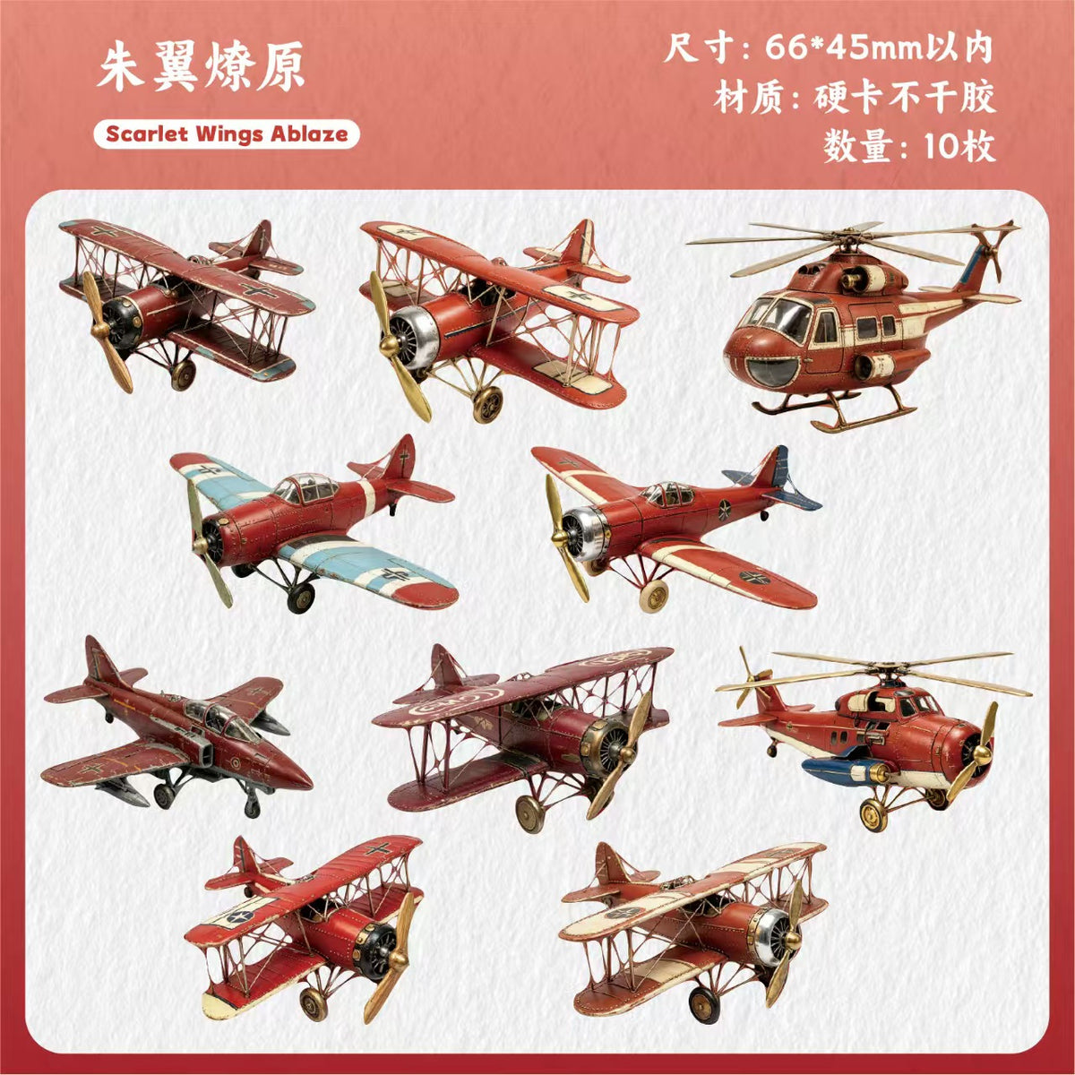 Journal hard card sticker packs (Plane)