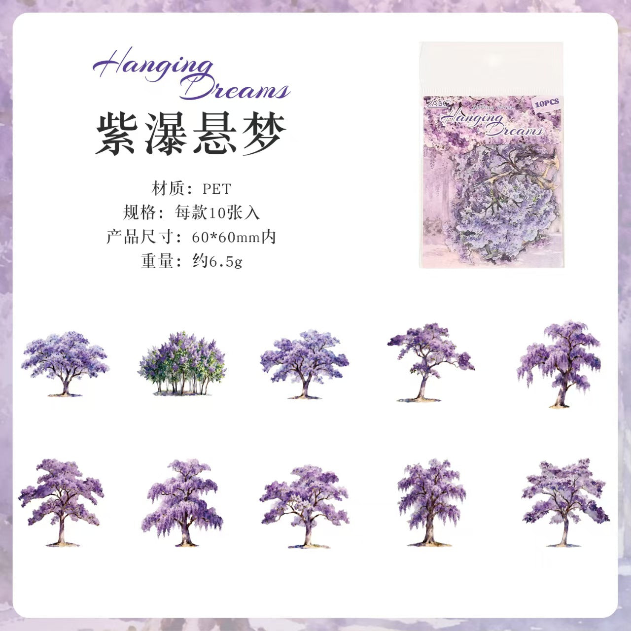Journal PET sticker packs (Tree) 10pcs/pack
