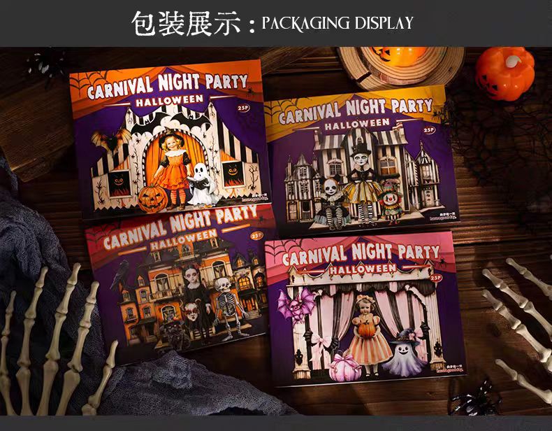 Journal hard card sticker packs ((Halloween)