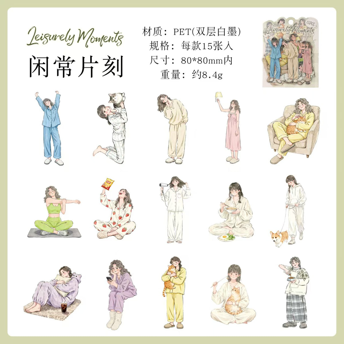 Journal PET sticker packs (15pcs/pack)