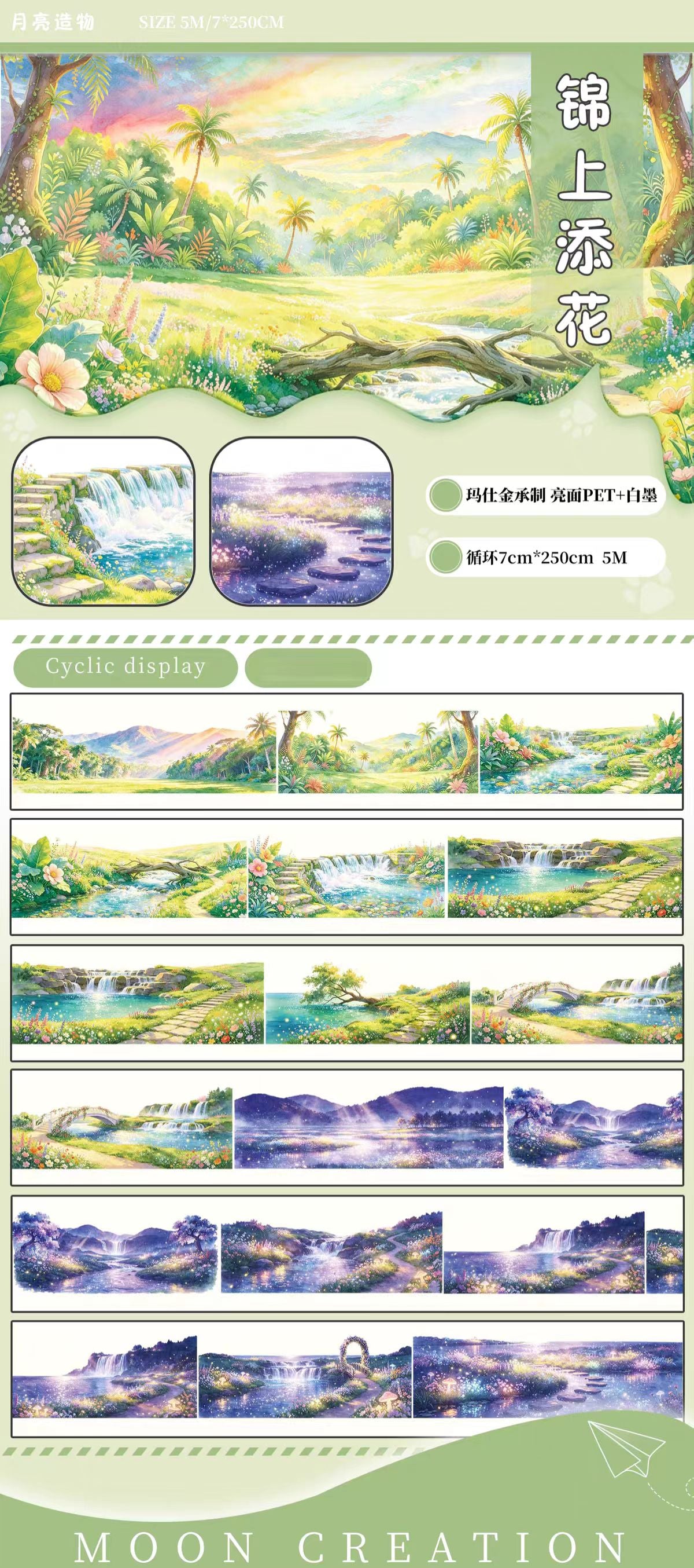 Journal landscape PET tape (5m/roll)