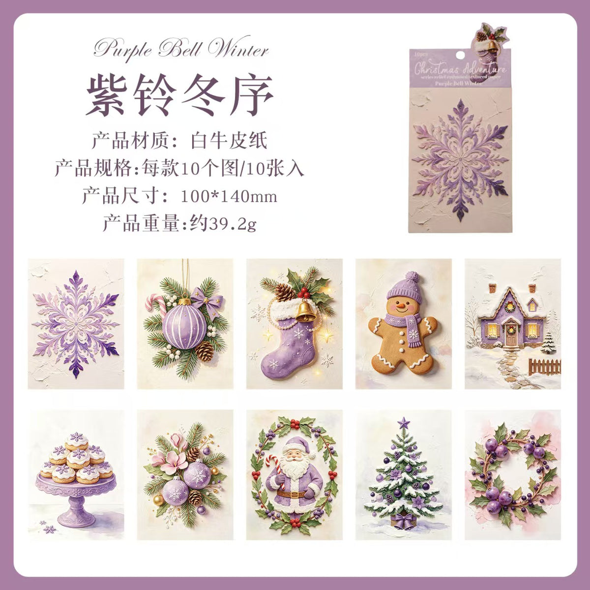Journal Christmas paper packs (Embossed kraft paper) 10 sheets/pack