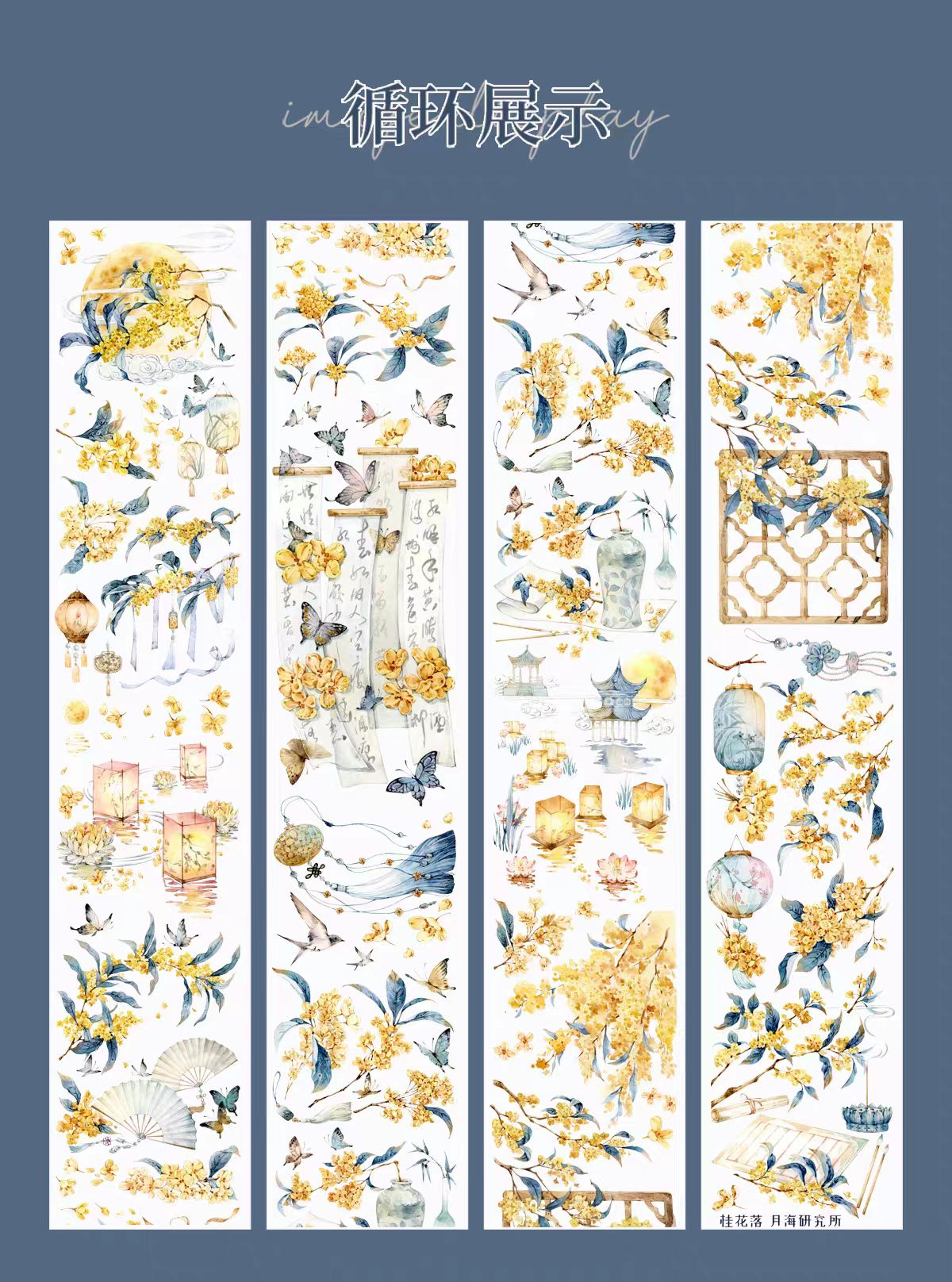 Journal landscape PET tape (10m/roll)