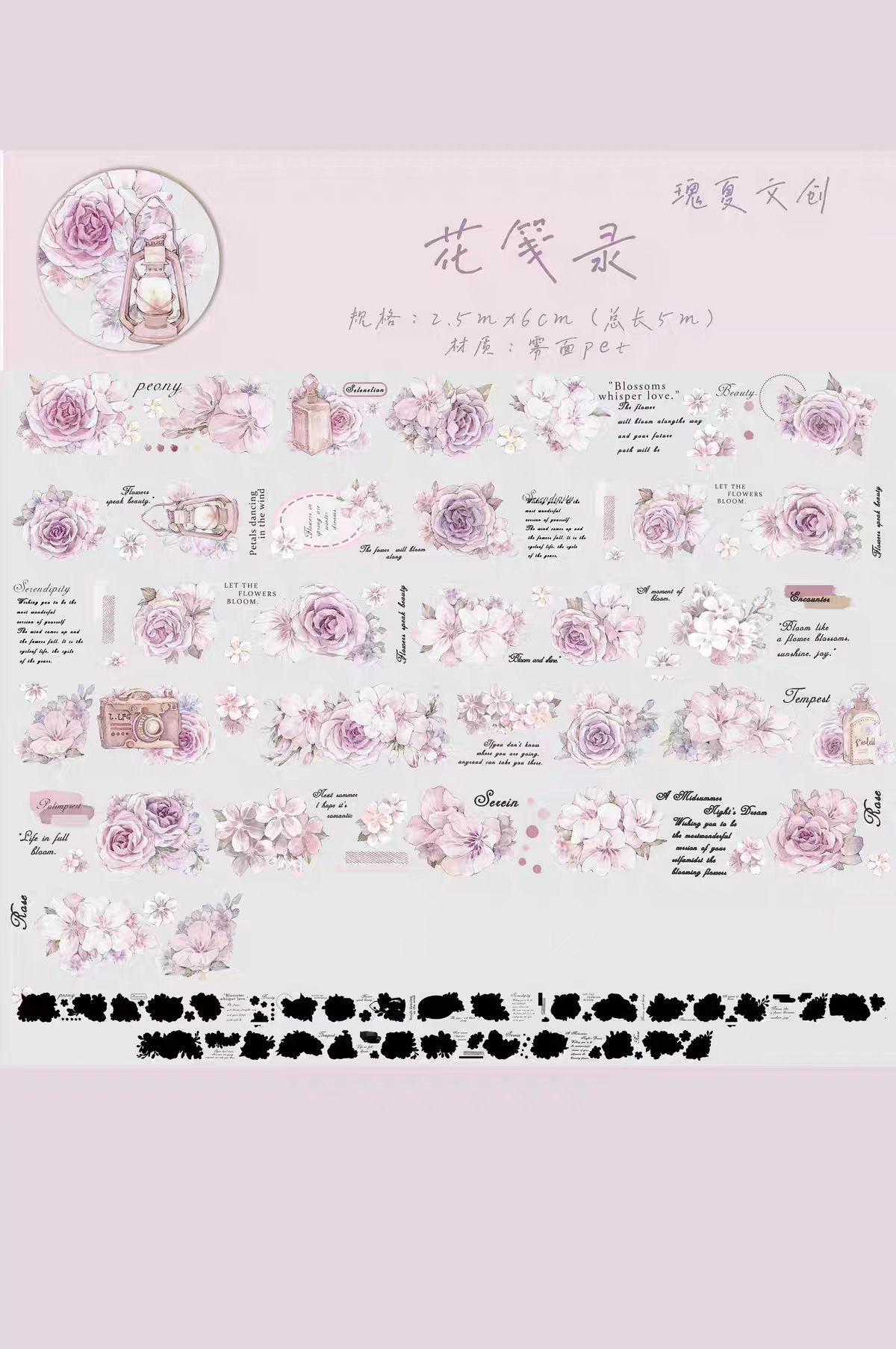 Journal matte PET tape (5m/roll)