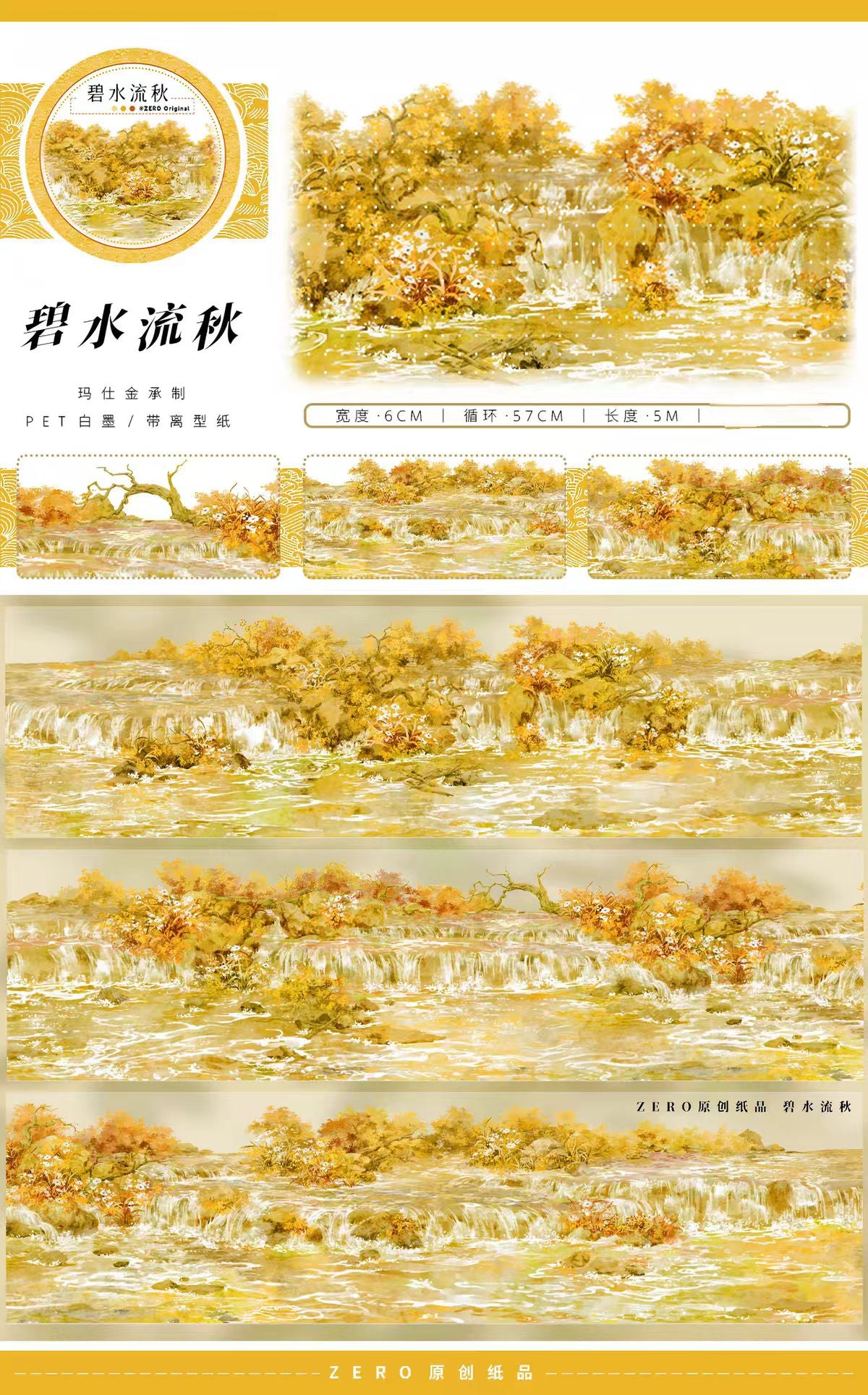 Journal landscape PET tape (5m/roll)