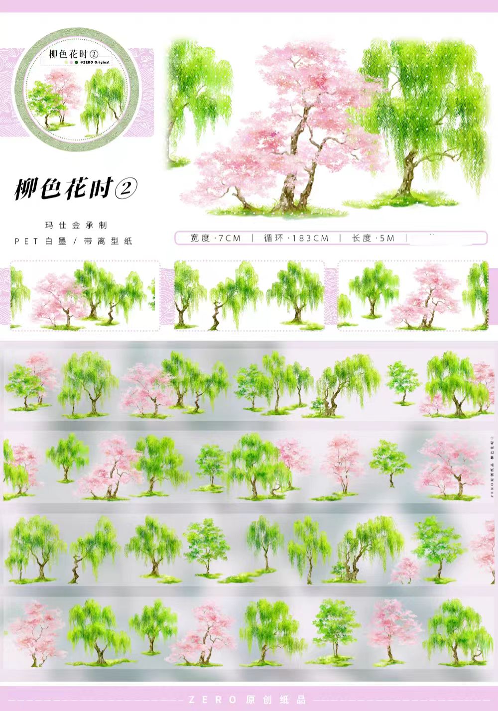 Journal landscape PET tape (5m/roll)