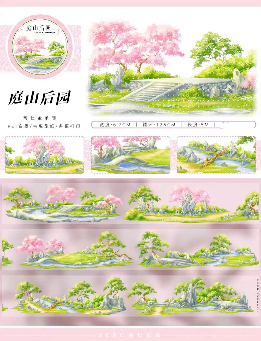 Journal landscape PET tape (5m/roll)