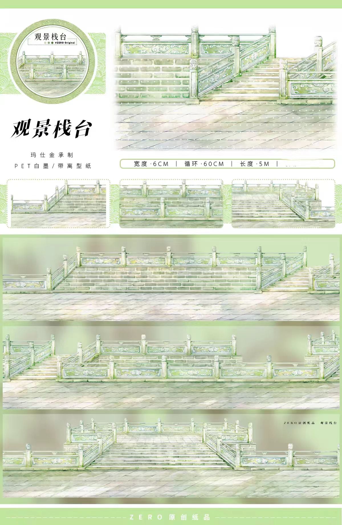 Journal landscape PET tape (5m/roll)