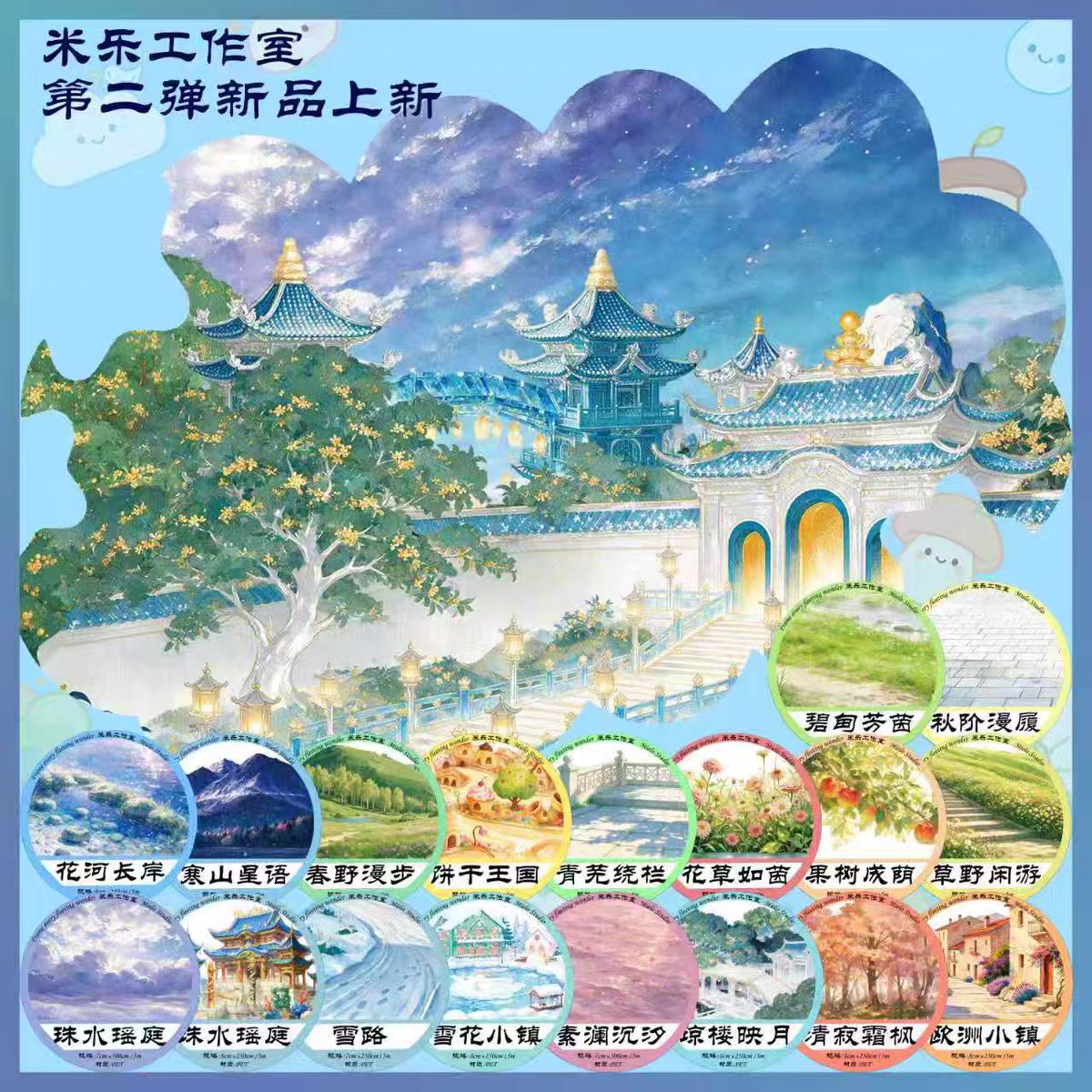 Journal landscape PET tape (5m/roll)