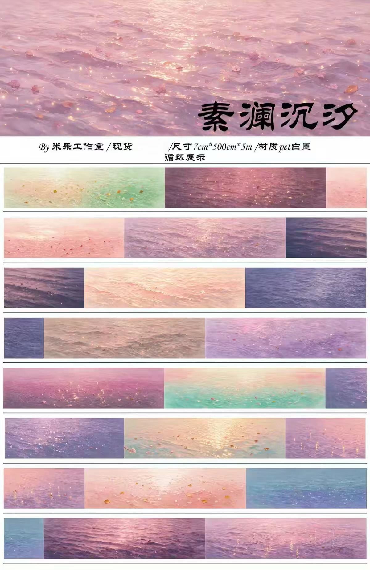 Journal landscape PET tape (5m/roll)