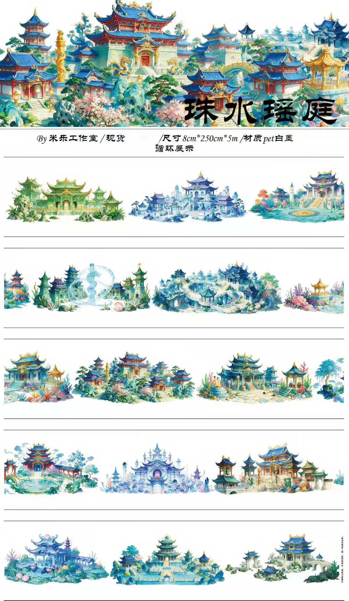 Journal landscape PET tape (5m/roll)