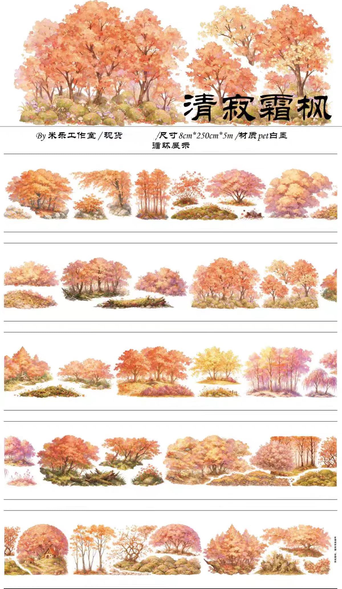 Journal landscape PET tape (5m/roll)
