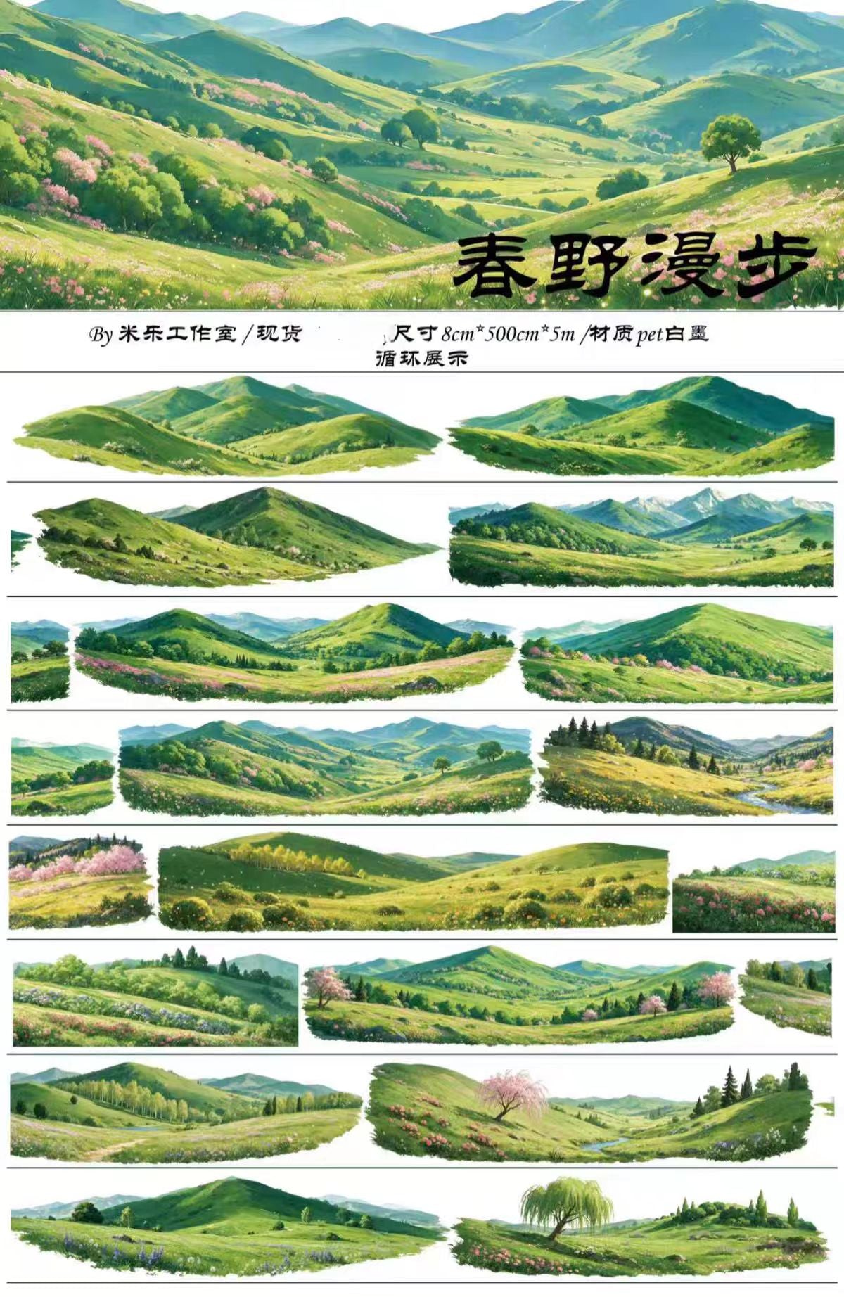 Journal landscape PET tape (5m/roll)