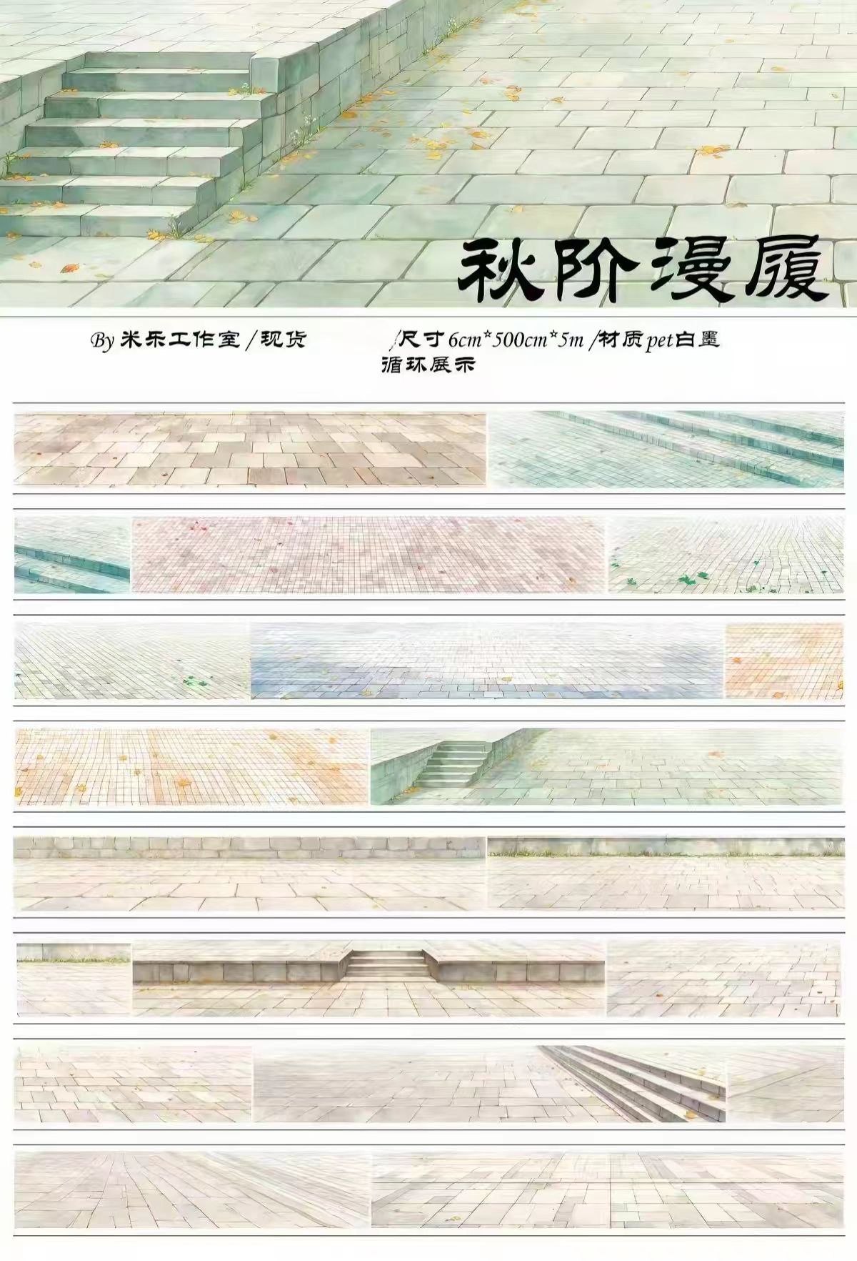 Journal landscape PET tape (5m/roll)