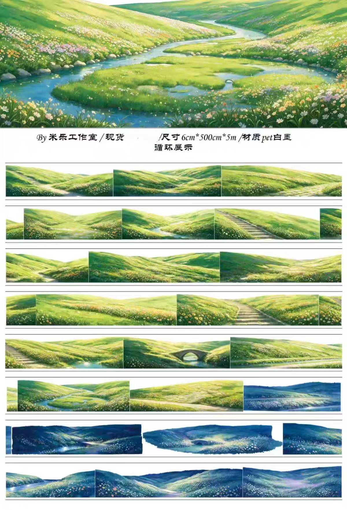 Journal landscape PET tape (5m/roll)